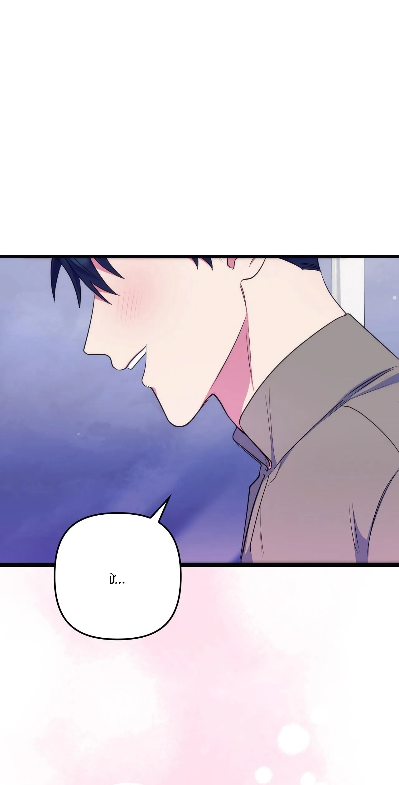 GIÚP ANH MỘT LẦN THÔI Chapter 11 Trang 62