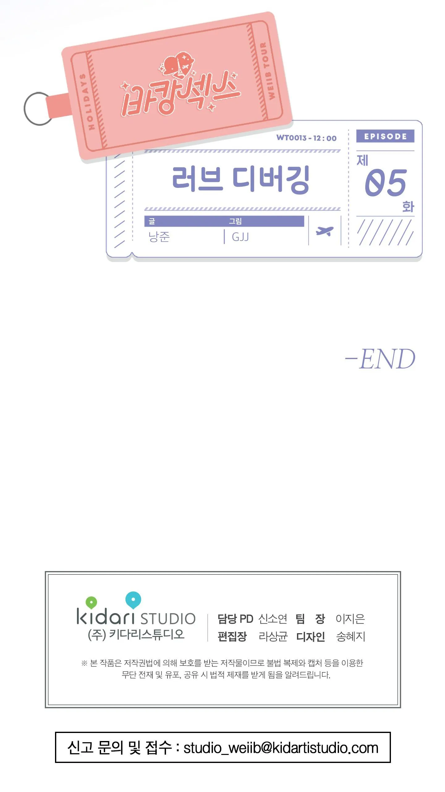 Gỡ Lỗi Tình Yêu Chapter 5 Trang 21