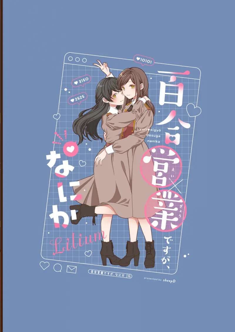 Gơ Lớp Cực Cưng Nhà Des Chapter 4 Trang 34