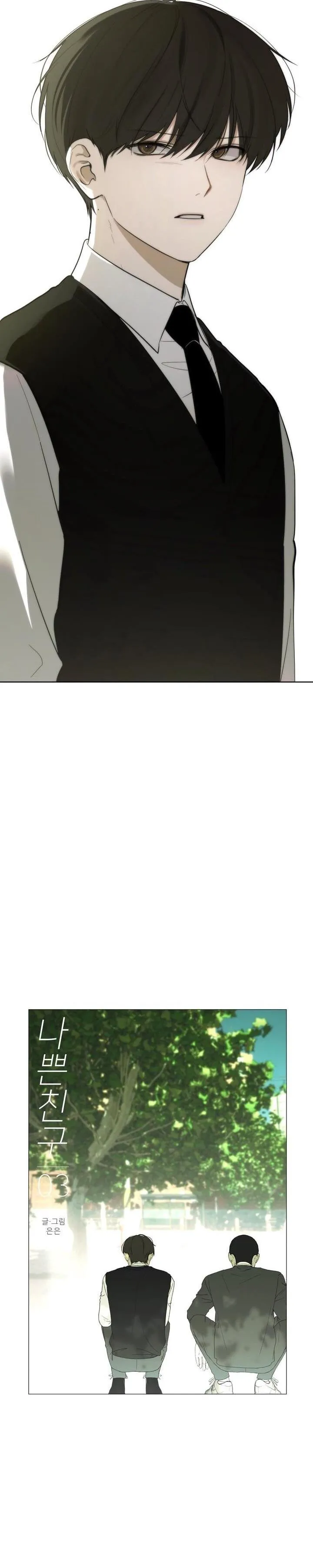 Góc Tối Tình Bạn Chapter 3 Trang 3