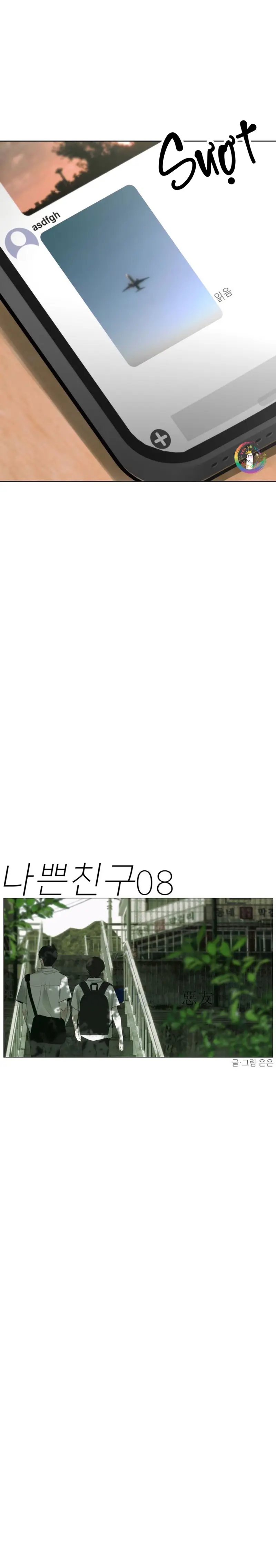 Góc Tối Tình Bạn Chapter 8 Trang 12