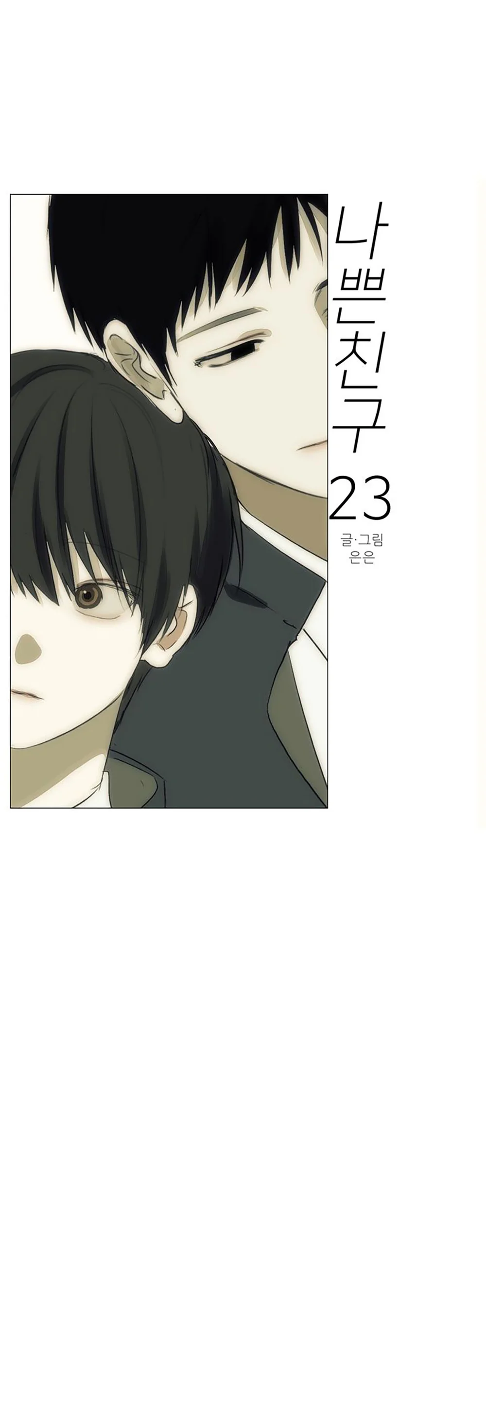 Góc Tối Tình Bạn Chapter 23 Trang 14