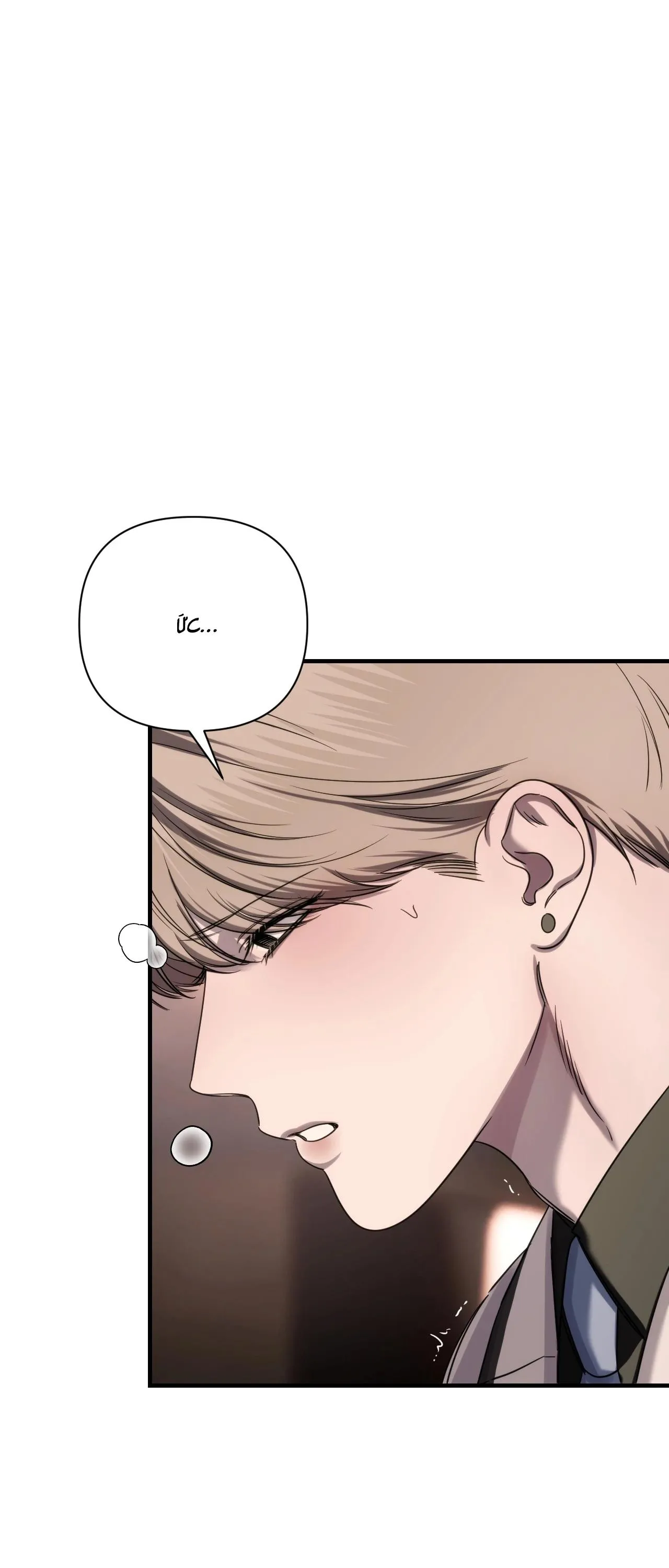 GỌI TÊN ANH Chapter 19 Trang 27