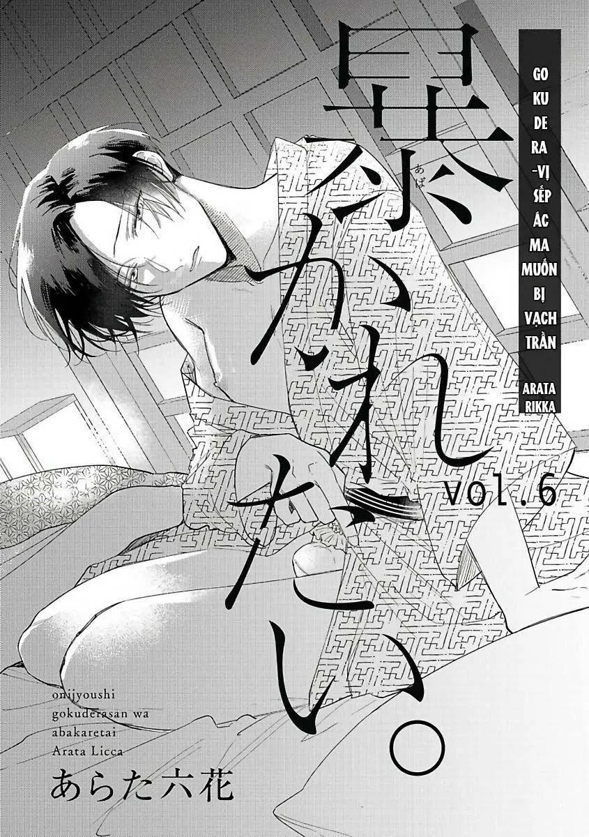 Gokudera - Vị Sếp Ác Ma Muốn Bị Vạch Trần Chapter 6 Trang 3