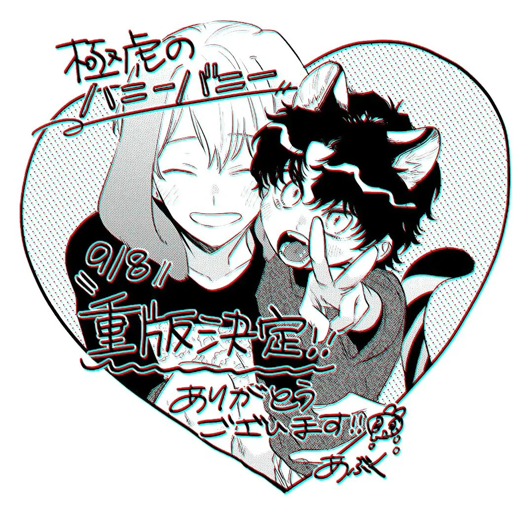 Gokutora no Honey Bunny Chapter 6 Trang 22