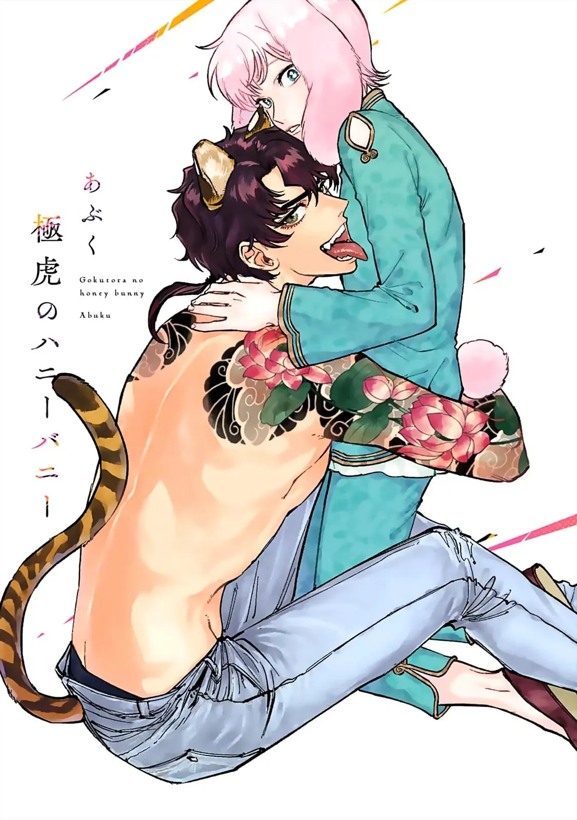 Gokutora no Honey Bunny Chapter 1 Trang 3