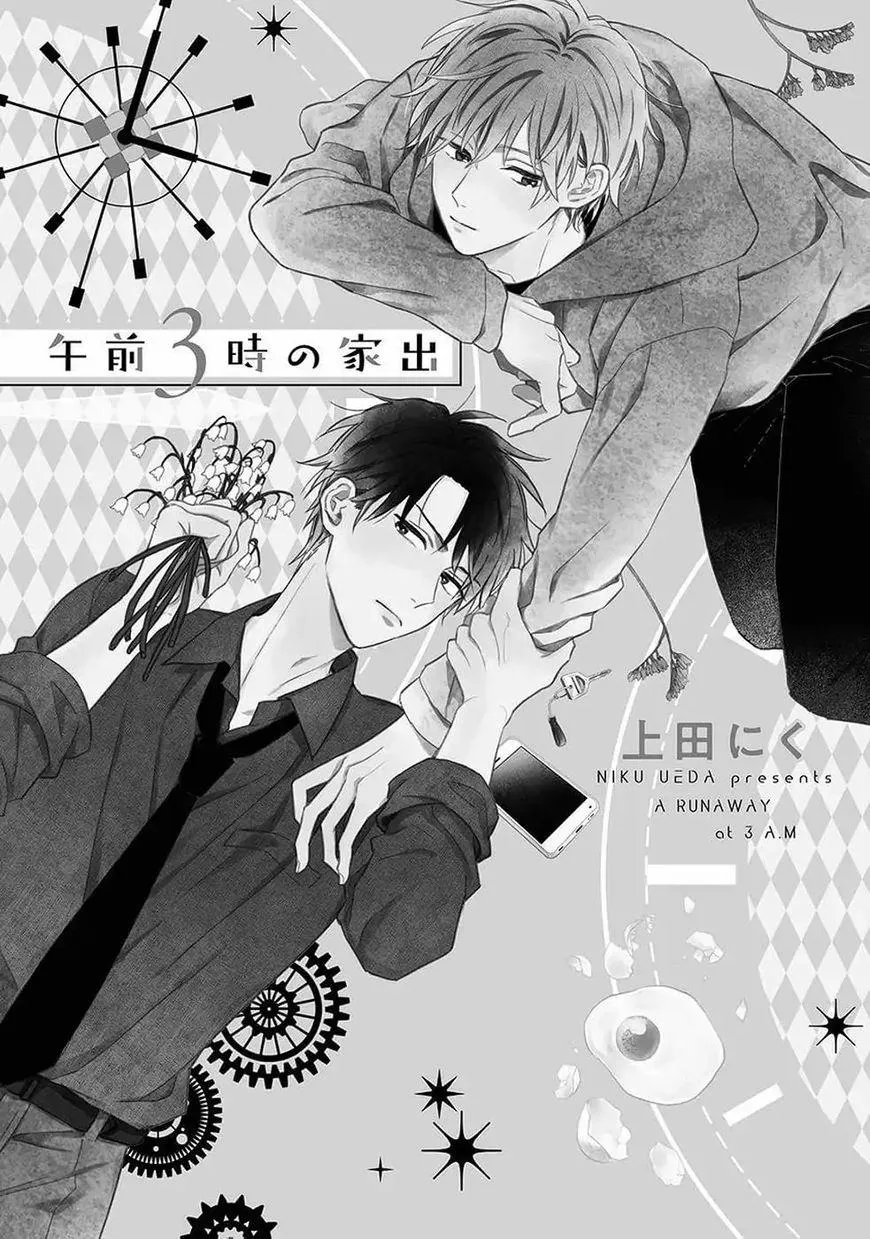 Gozen 3 Ji No Iede Chapter 1 Trang 3