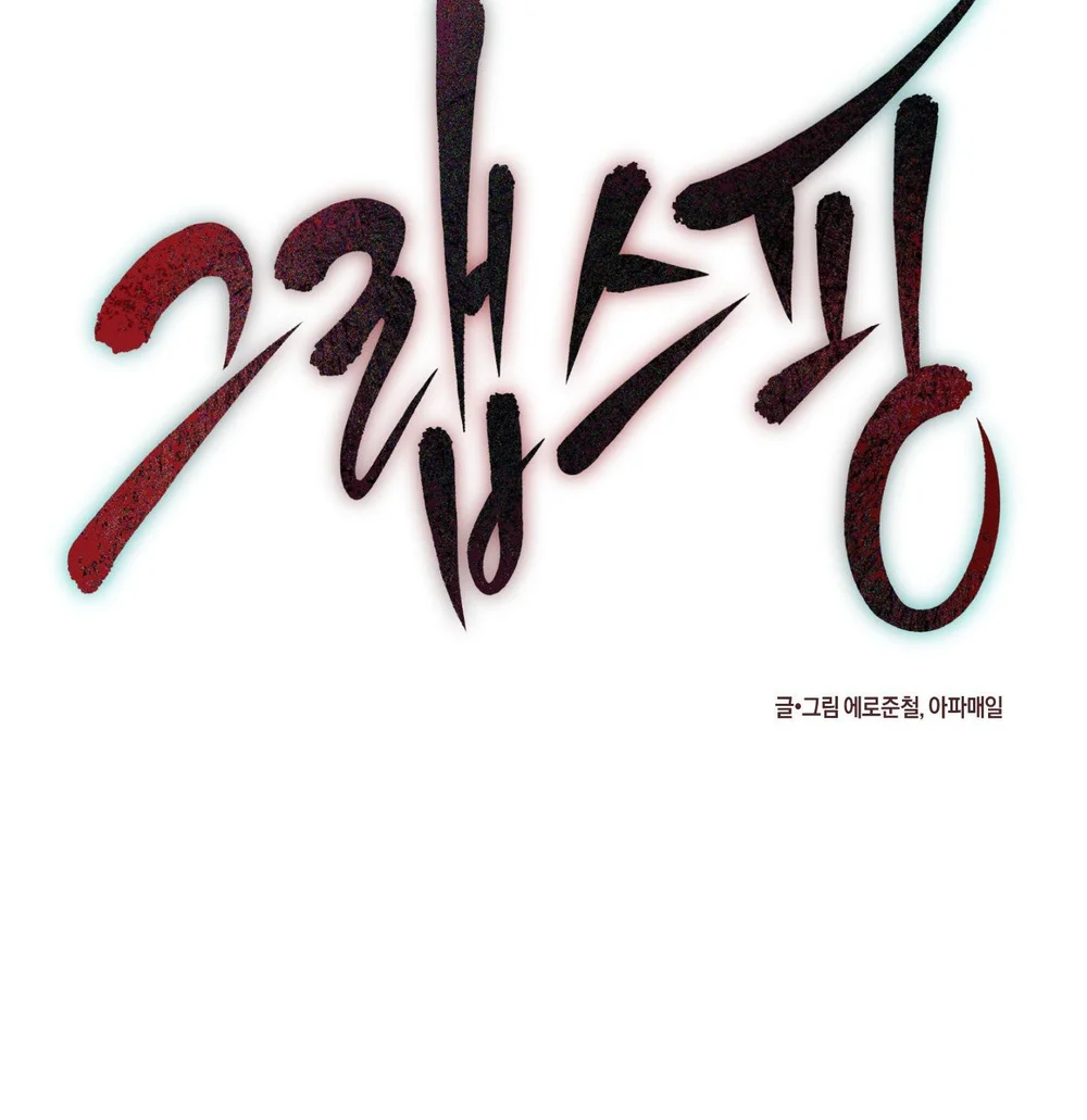 GRASPING Chapter 1 Trang 88