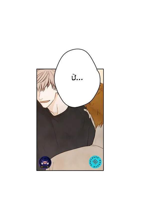 Green Apple Paradise Chapter 2 Trang 12