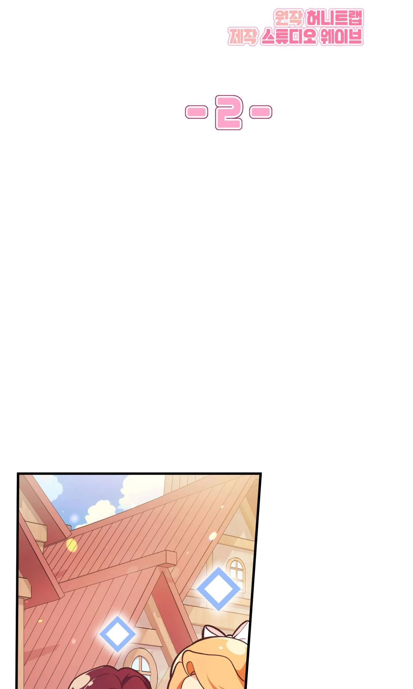 Guild member Chapter 2 Trang 12