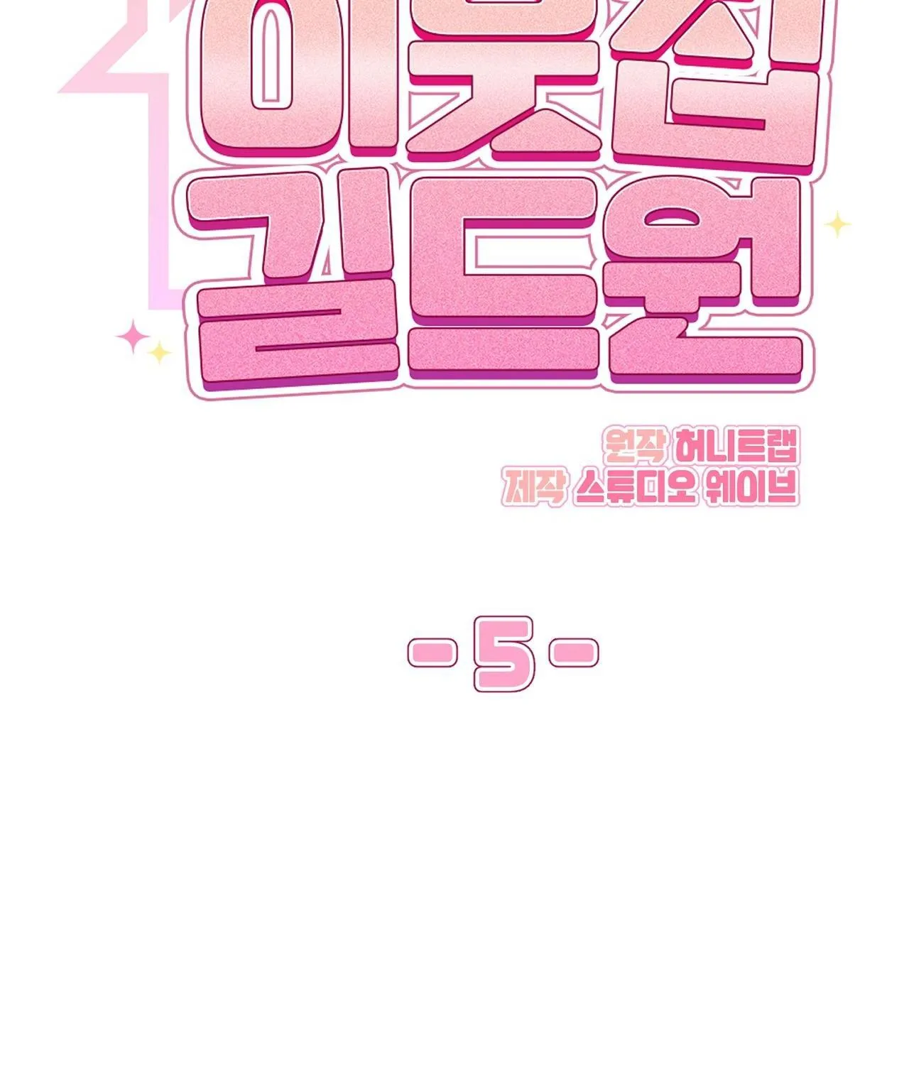 Guild member Chapter 5 Trang 15