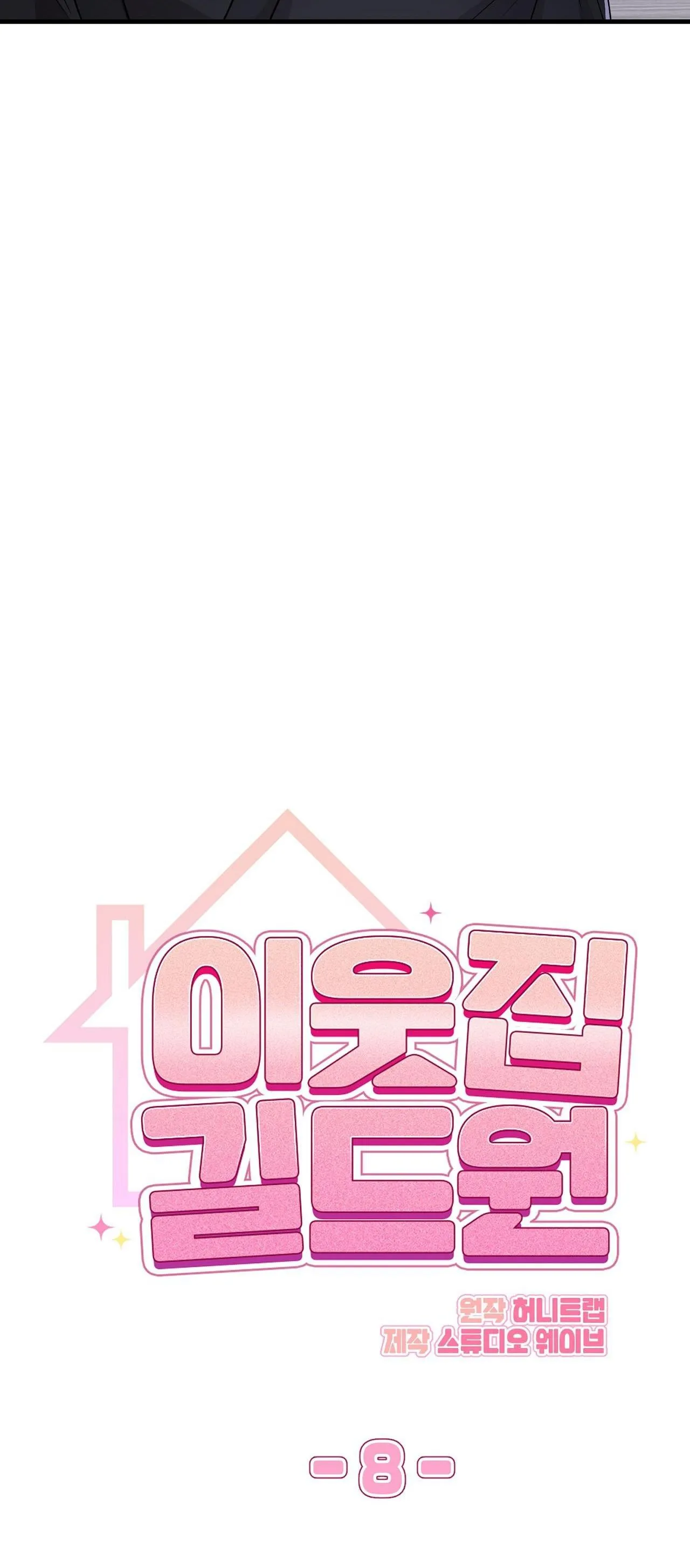 Guild member Chapter 8 Trang 16