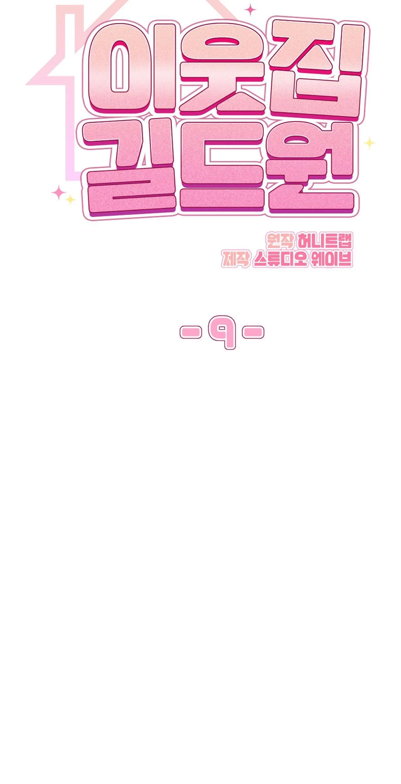 Guild member Chapter 9 Trang 9