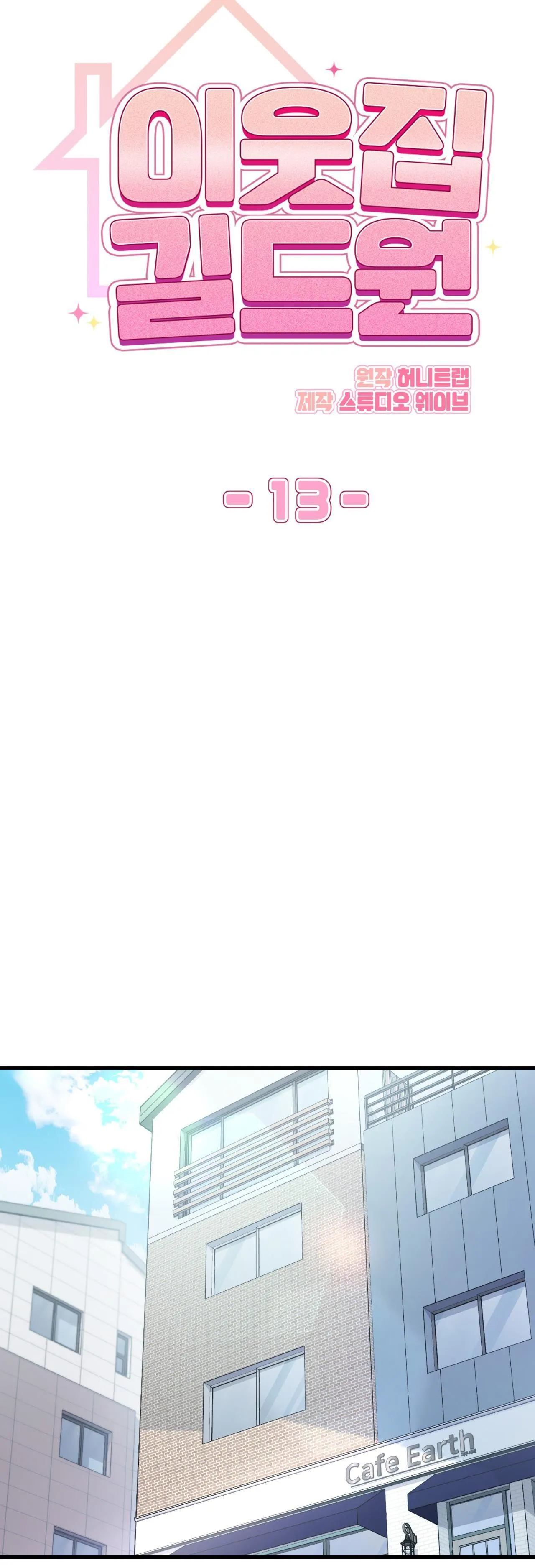 Guild member Chapter 13 Trang 9