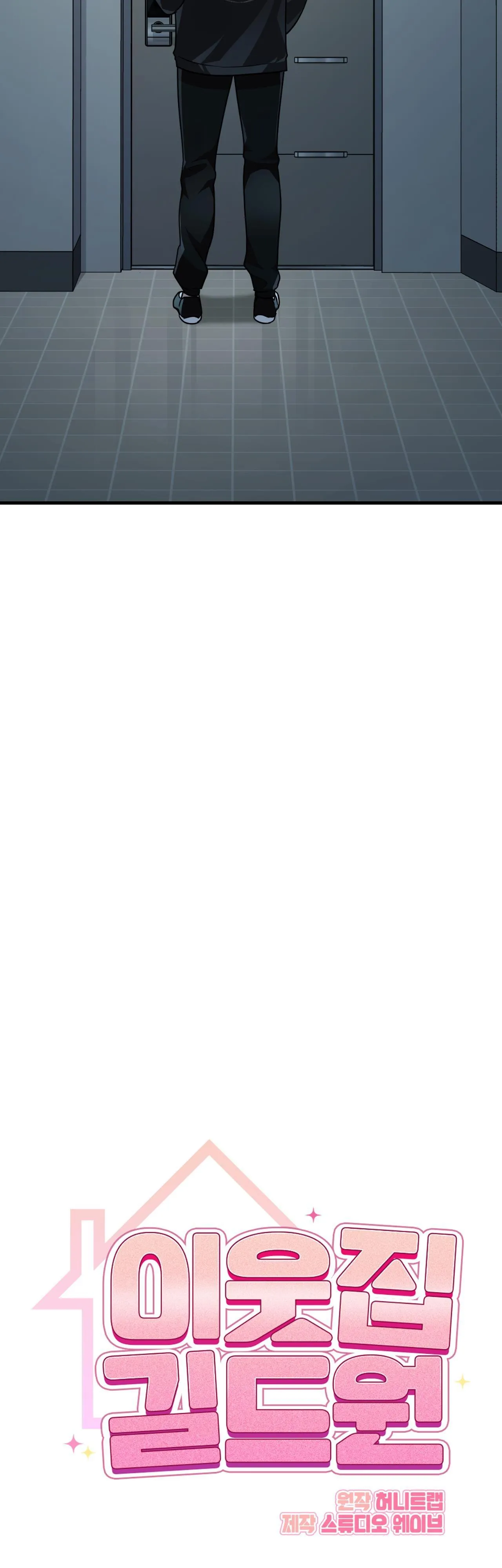 Guild member Chapter 23 Trang 17