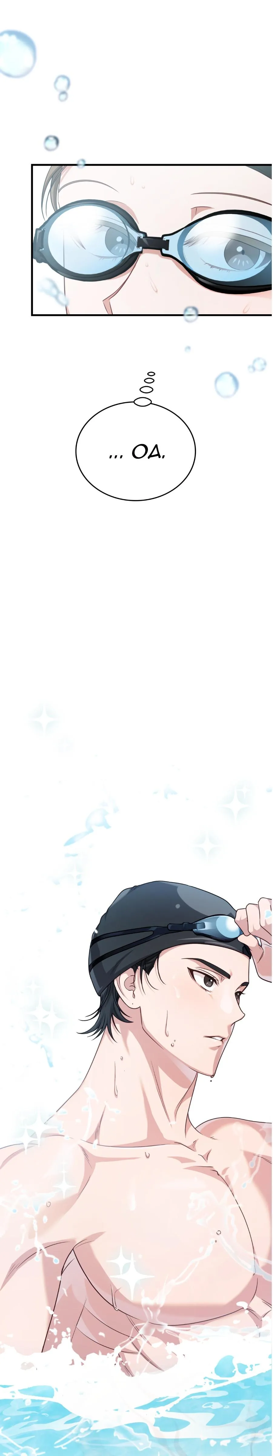 Guild member Chapter 26 Trang 15