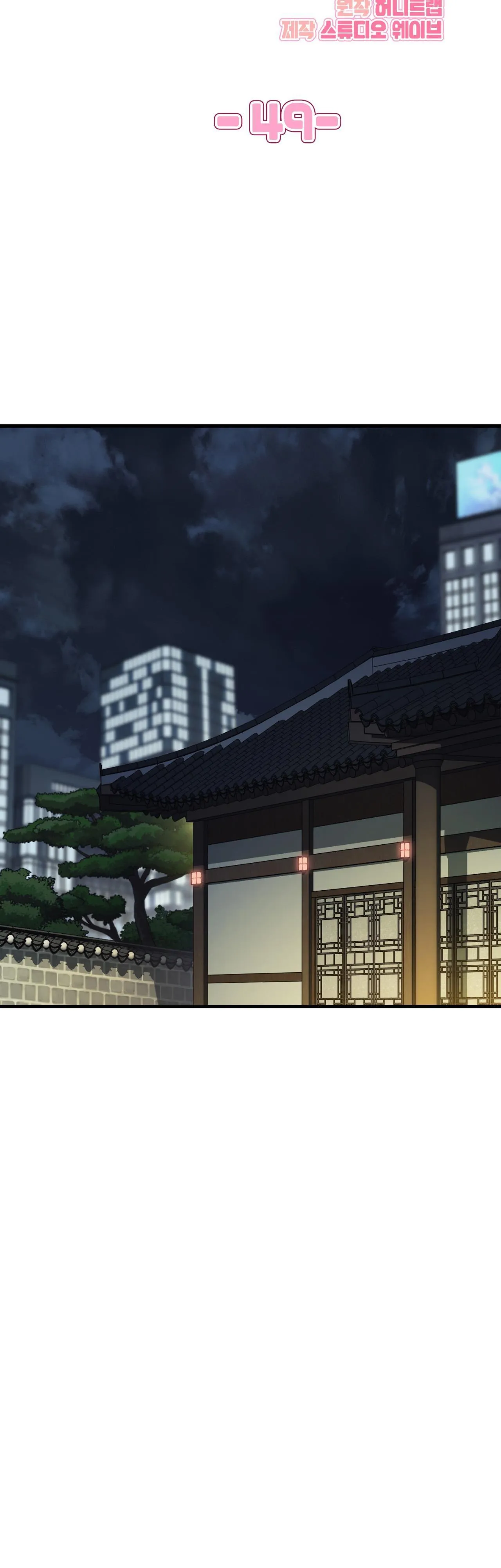 Guild member Chapter 49 Trang 12