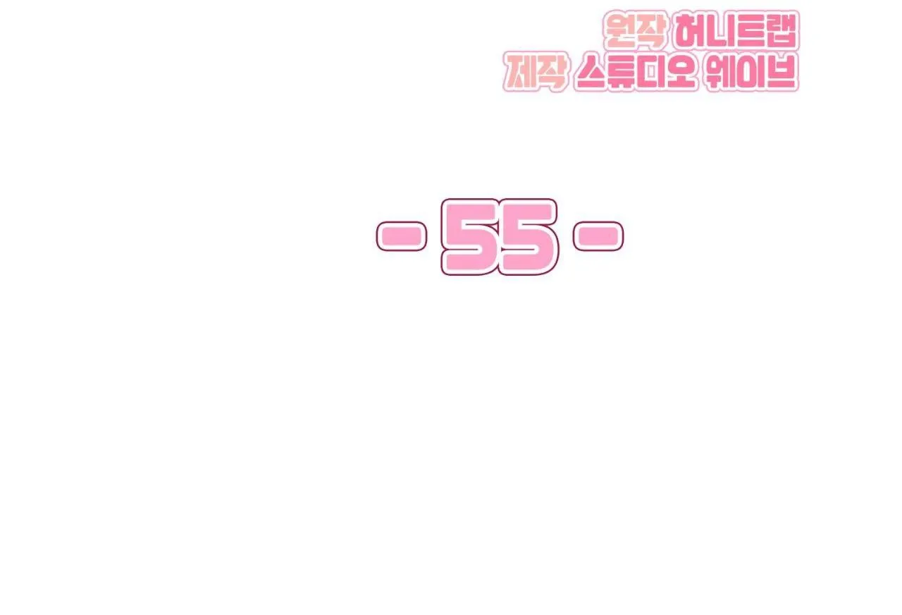 Guild member Chapter 55 Trang 13