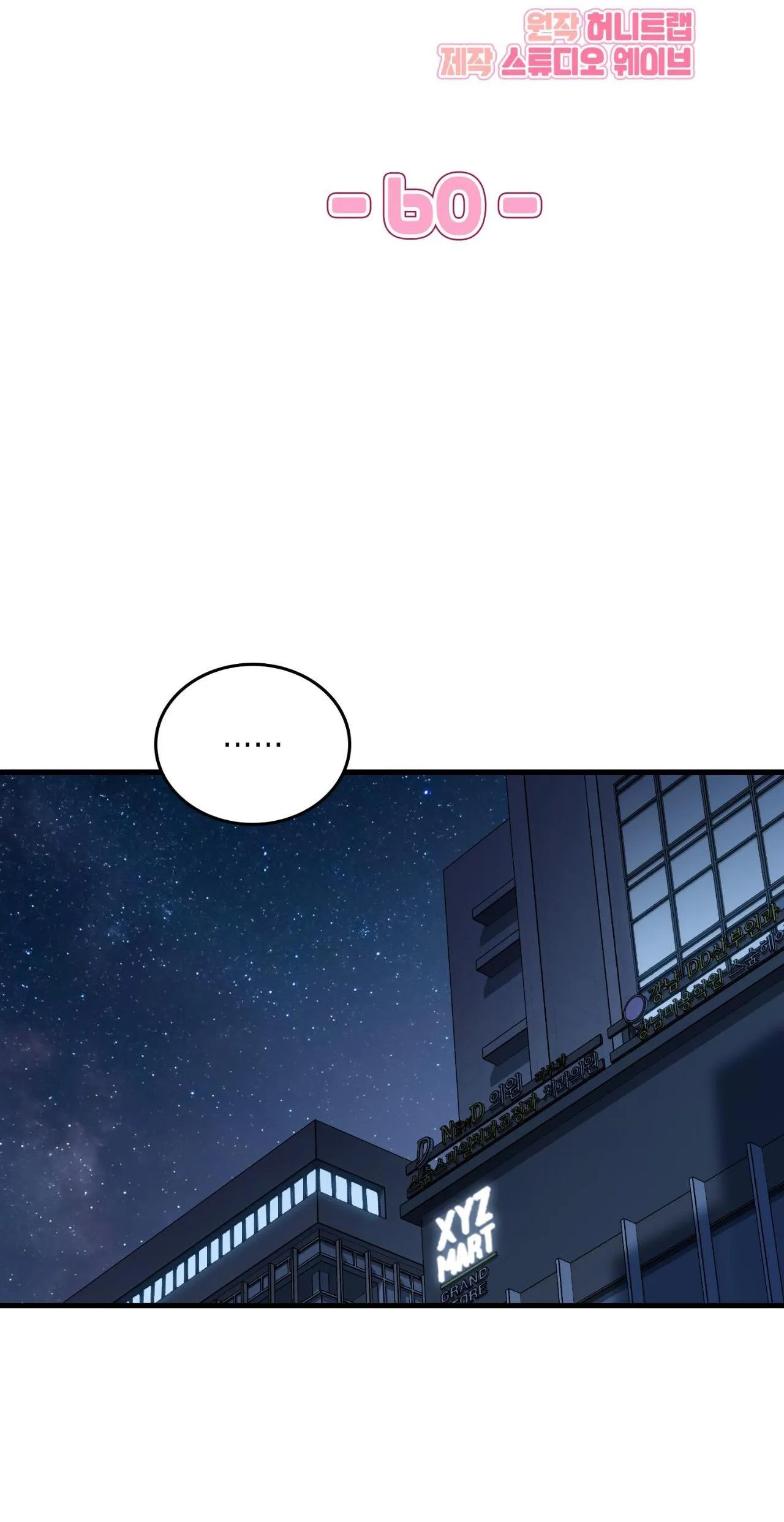 Guild member Chapter 60 Trang 17