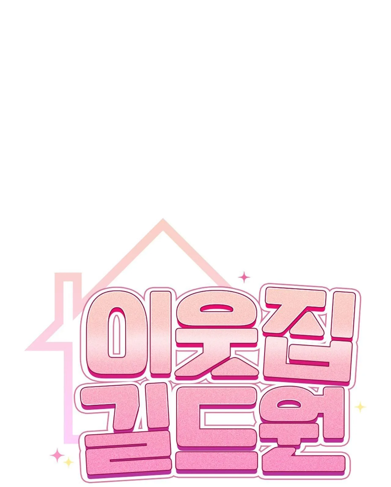 Guild member Chapter 61 Trang 16