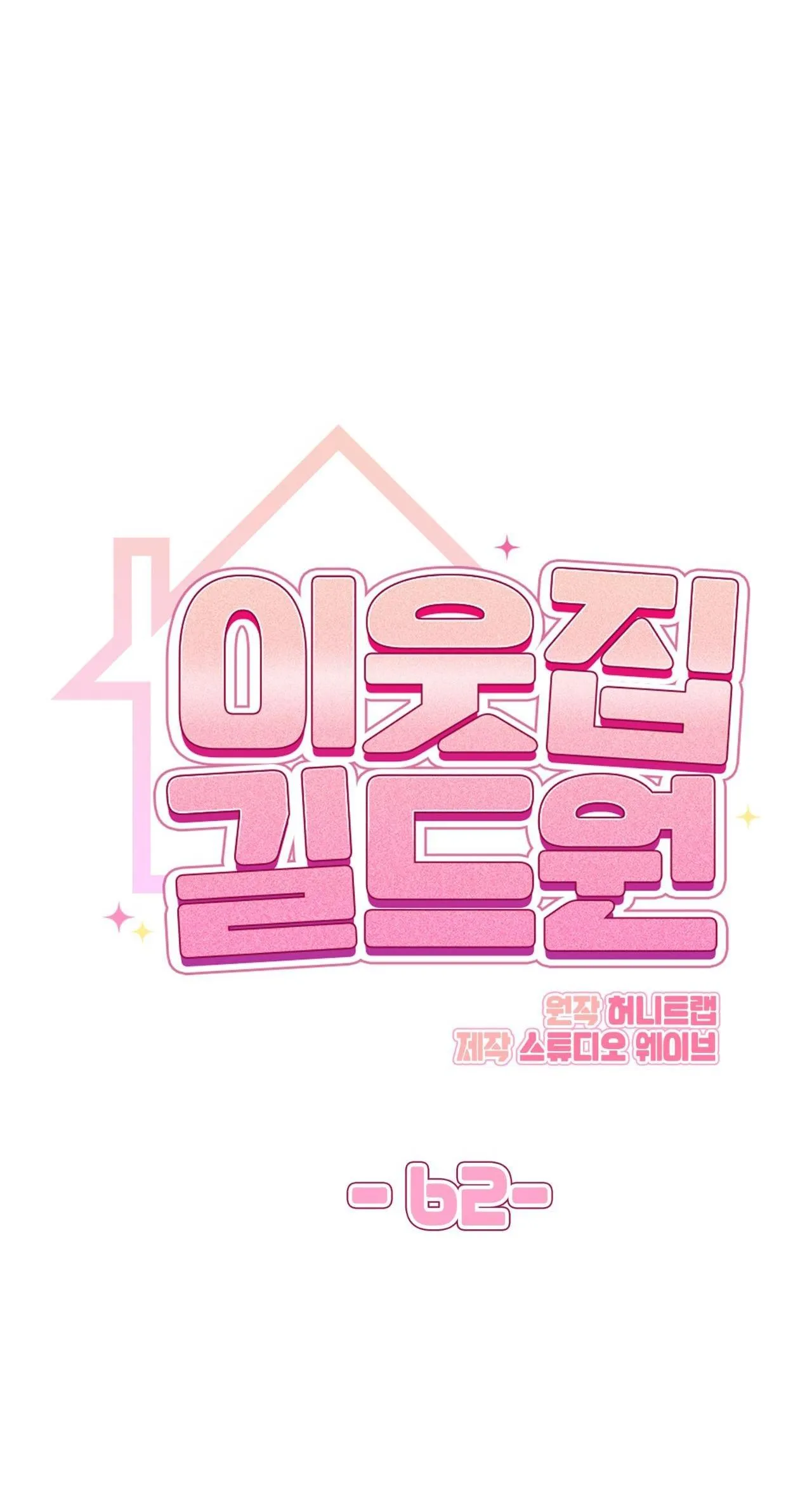 Guild member Chapter 62 Trang 28