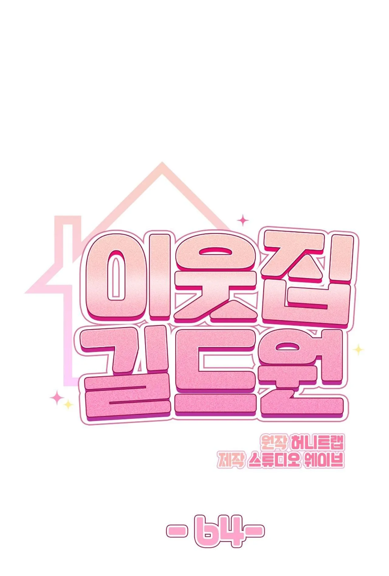 Guild member Chapter 64 Trang 24