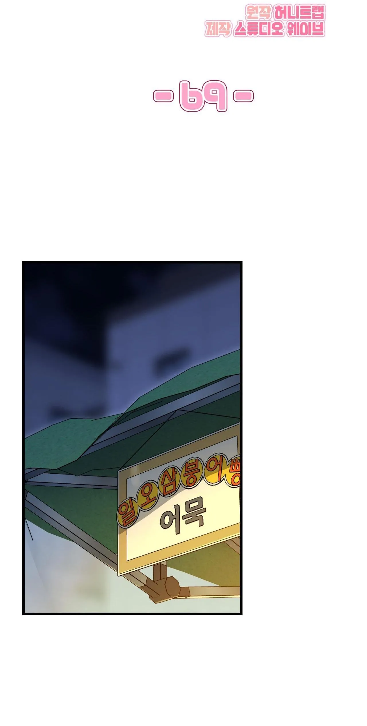 Guild member Chapter 69 Trang 15