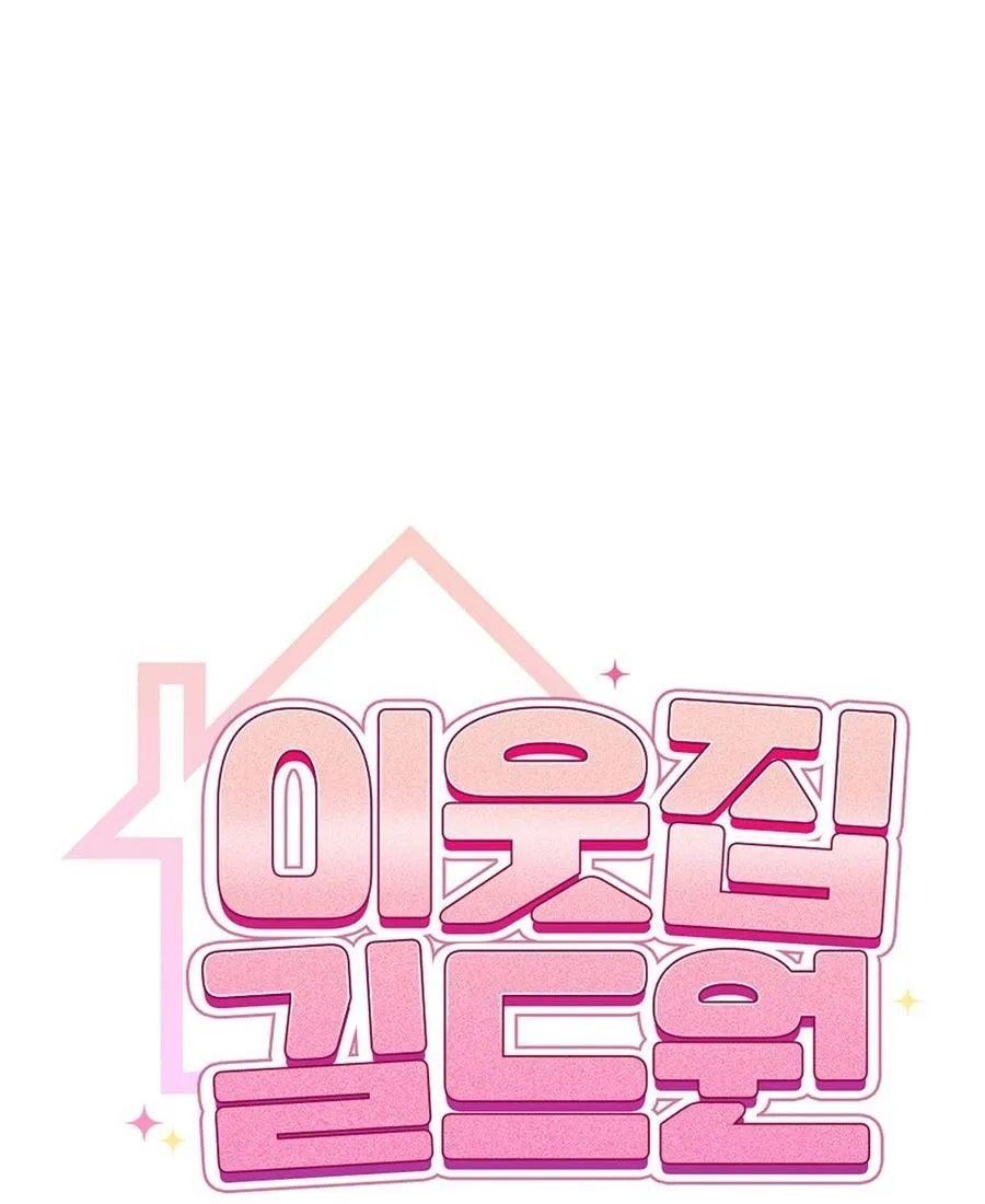 Guild member Chapter 74 Trang 18