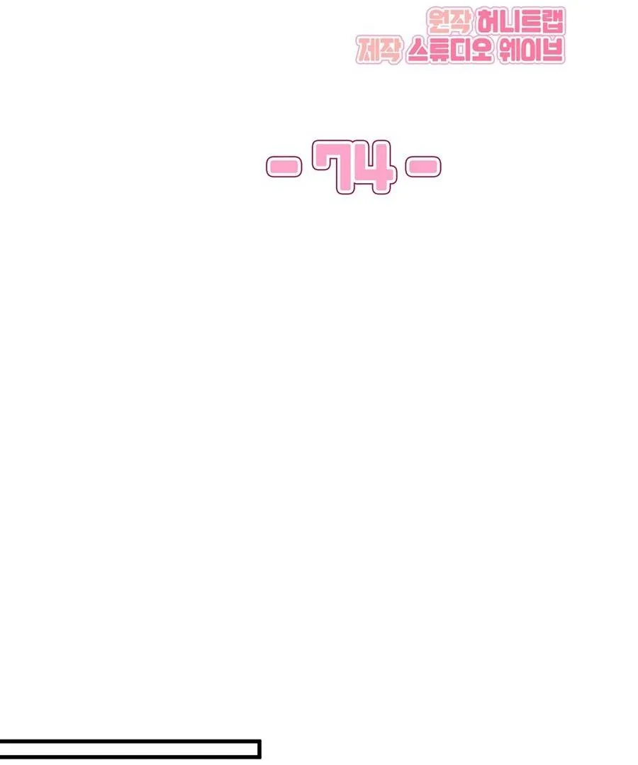 Guild member Chapter 74 Trang 19