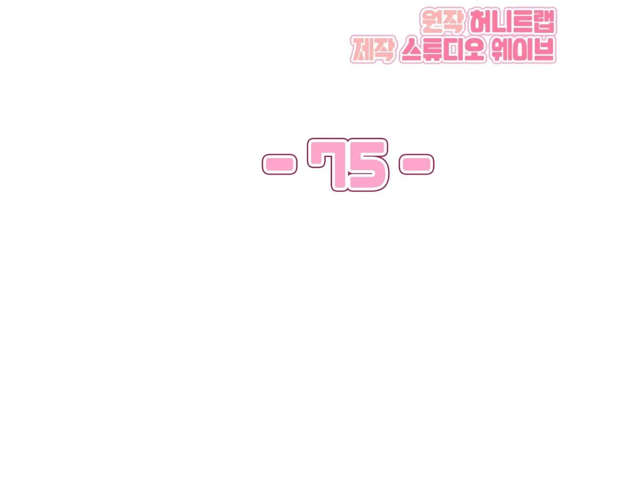 Guild member Chapter 75 Trang 14