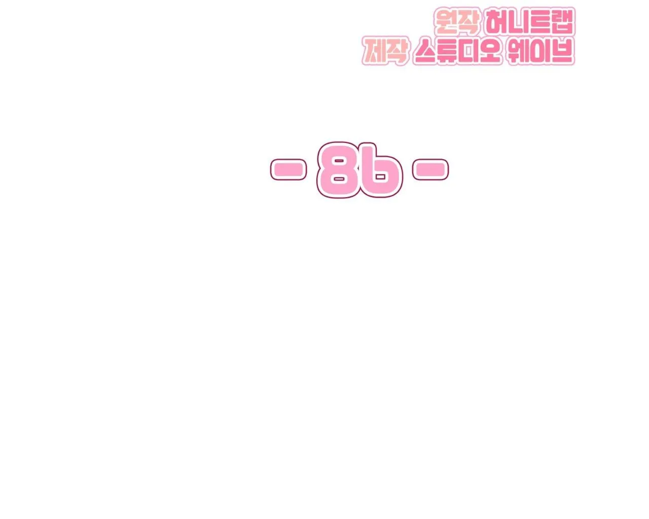 Guild member Chapter 86 Trang 14