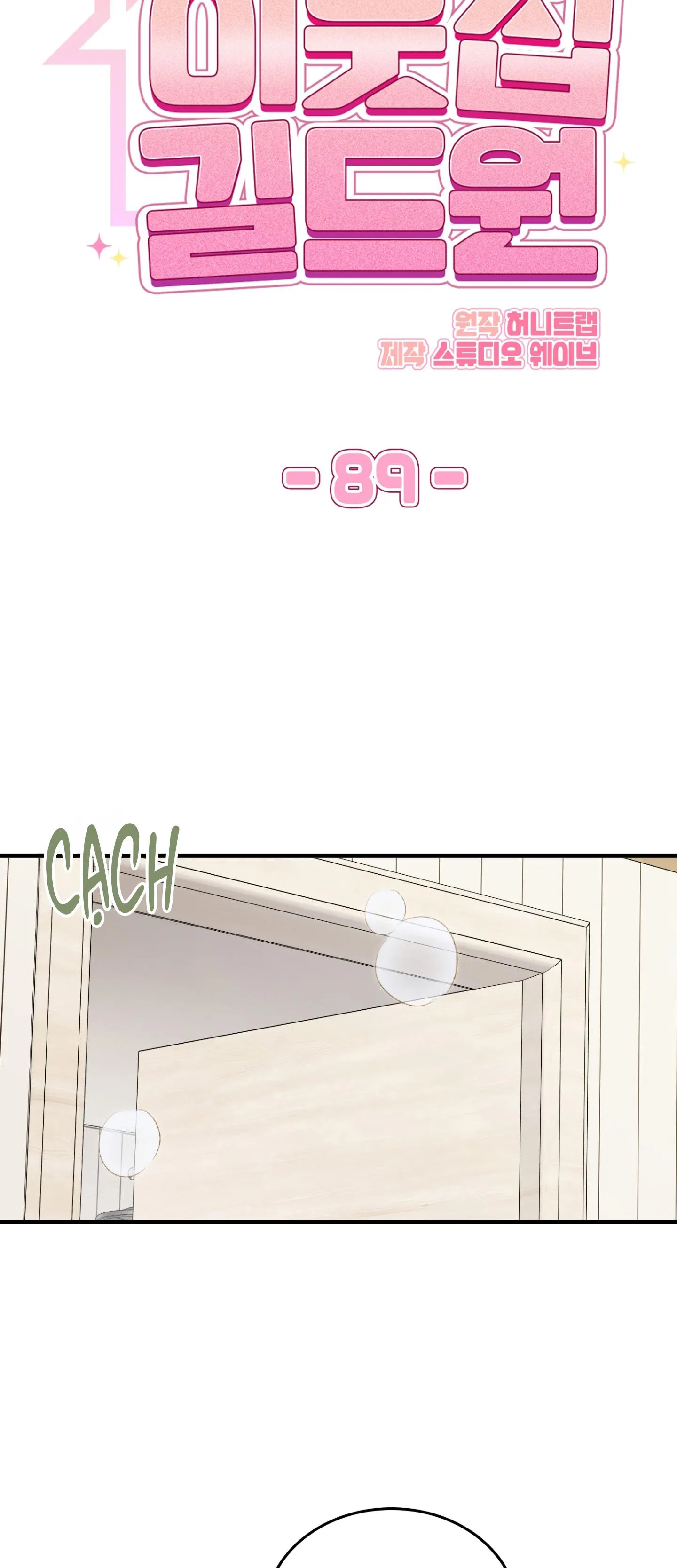 Guild member Chapter 89 Trang 14