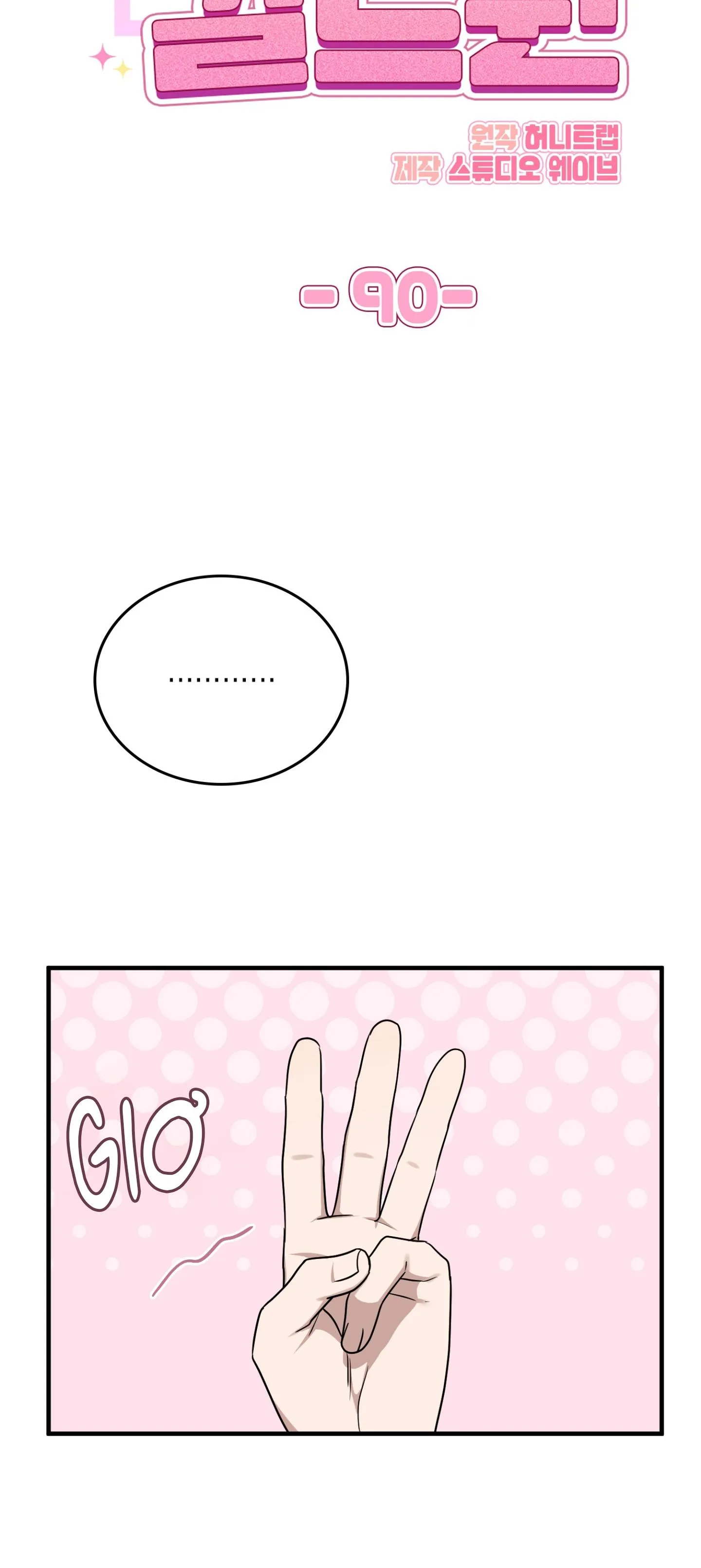 Guild member Chapter 90 Trang 14