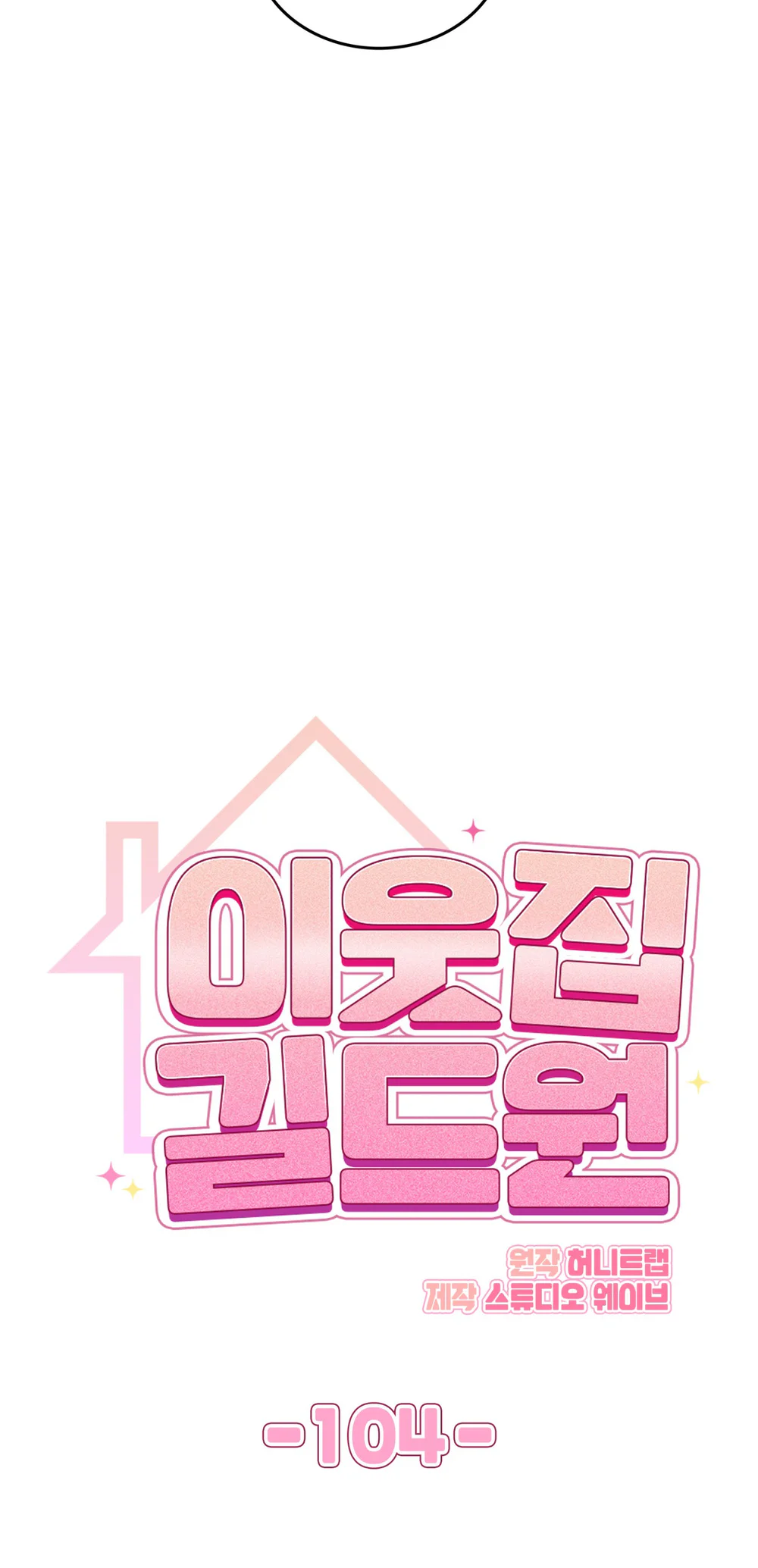 Guild member Chapter 104 Trang 12