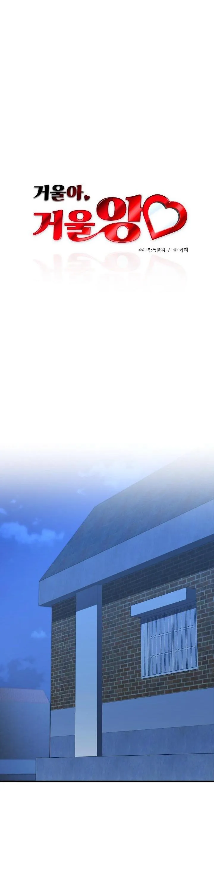 GƯƠNG ƠI GƯƠNG À Chapter 1 Trang 15