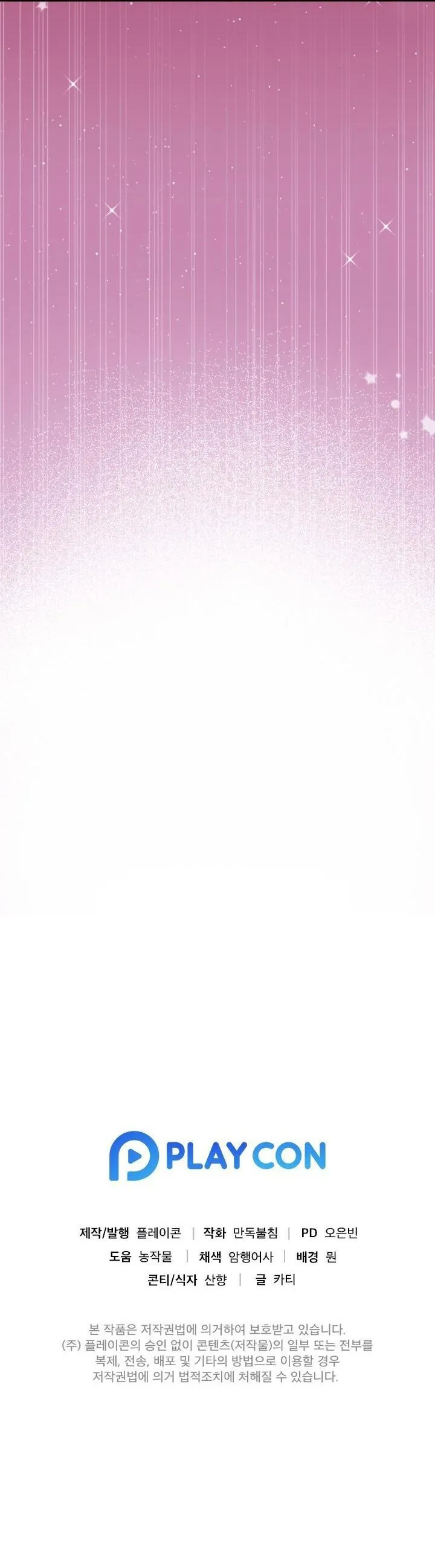 GƯƠNG ƠI GƯƠNG À Chapter 3 Trang 50