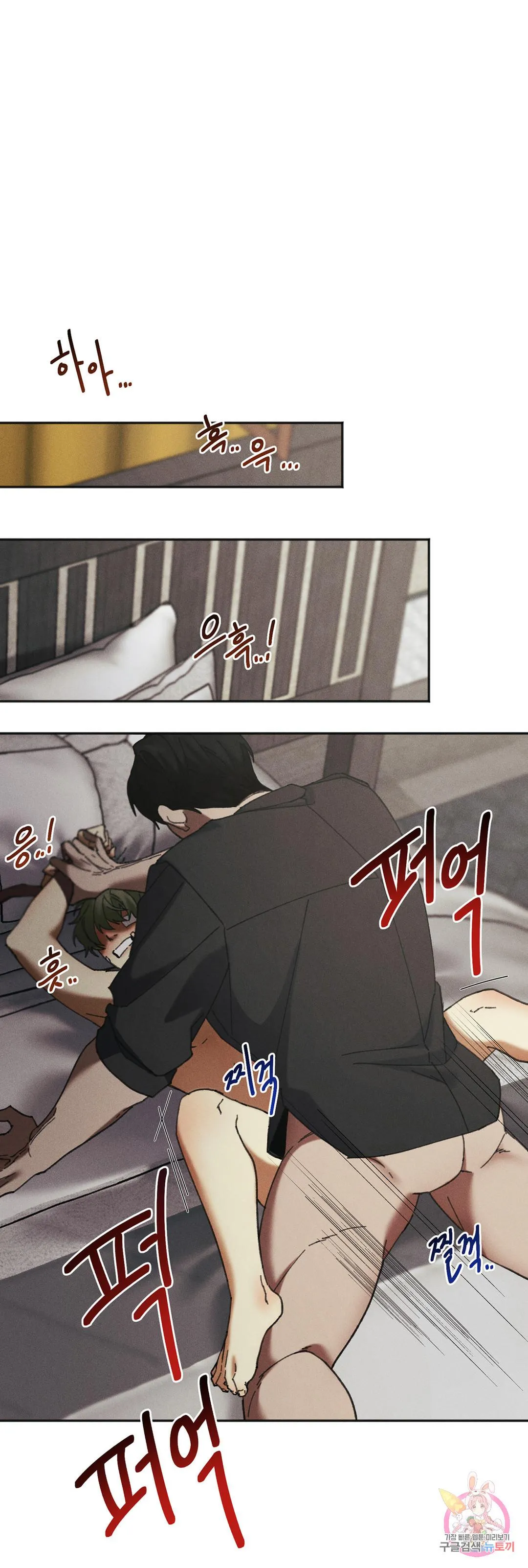 Tuyển Tập Khu chung cư GwangGong - GwangGong Apartment Complex Chapter 19 Trang 14