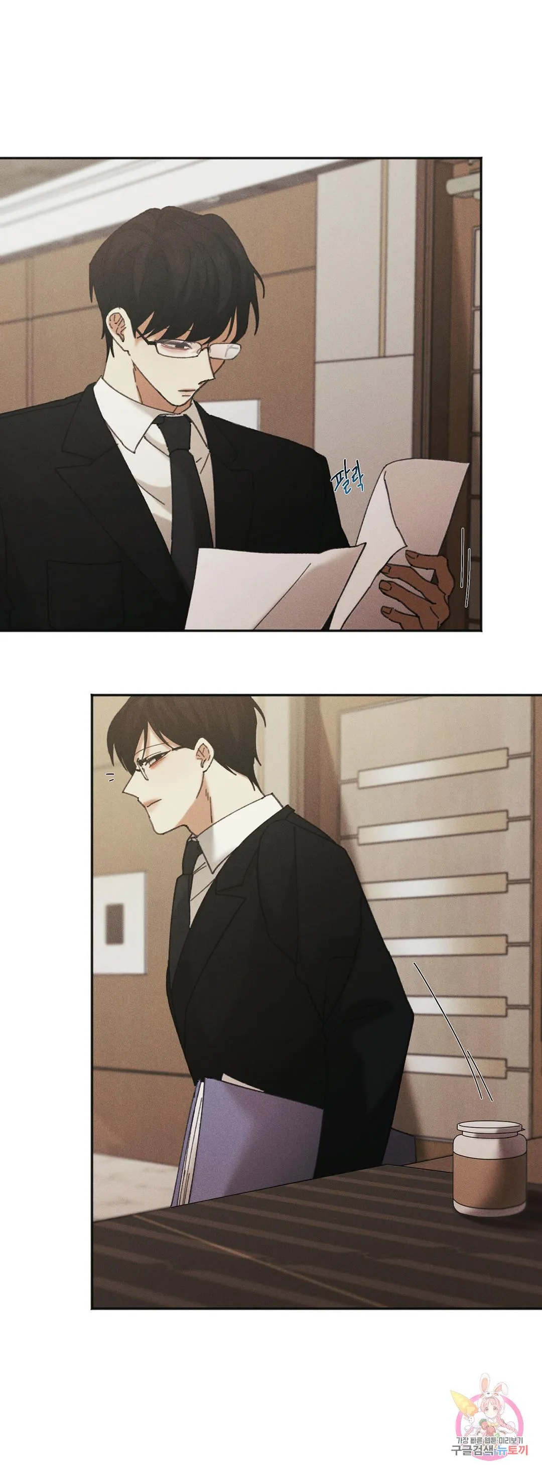 Tuyển Tập Khu chung cư GwangGong - GwangGong Apartment Complex Chapter 19 Trang 32