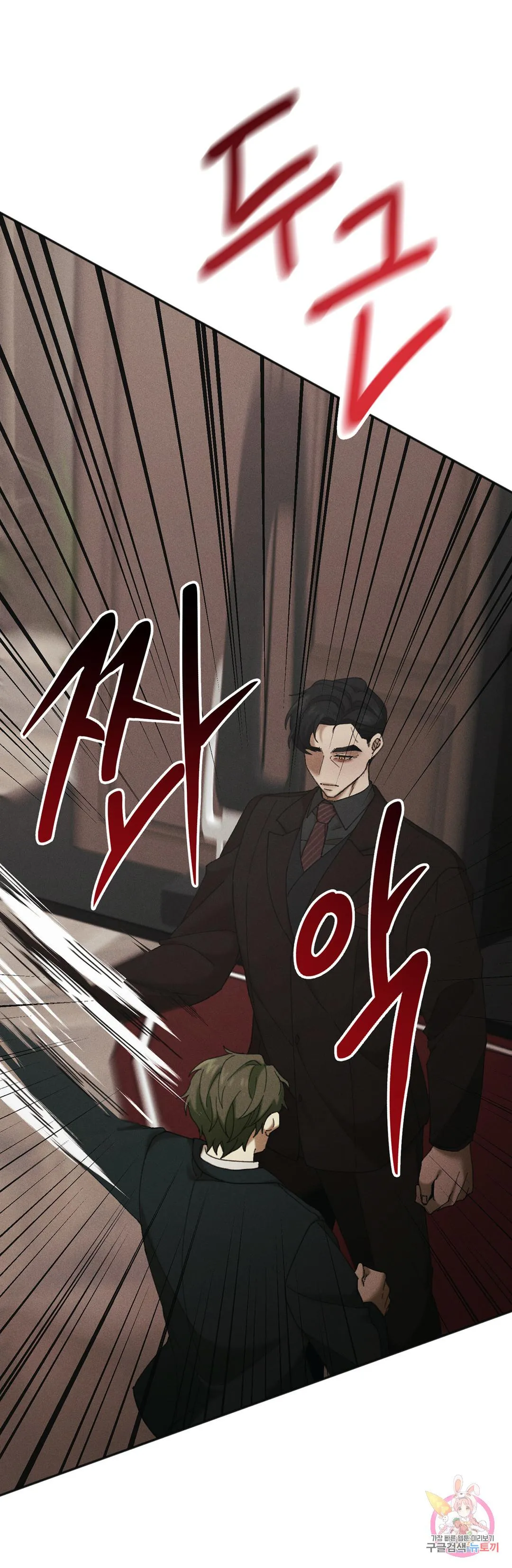 Tuyển Tập Khu chung cư GwangGong - GwangGong Apartment Complex Chapter 20 Trang 18