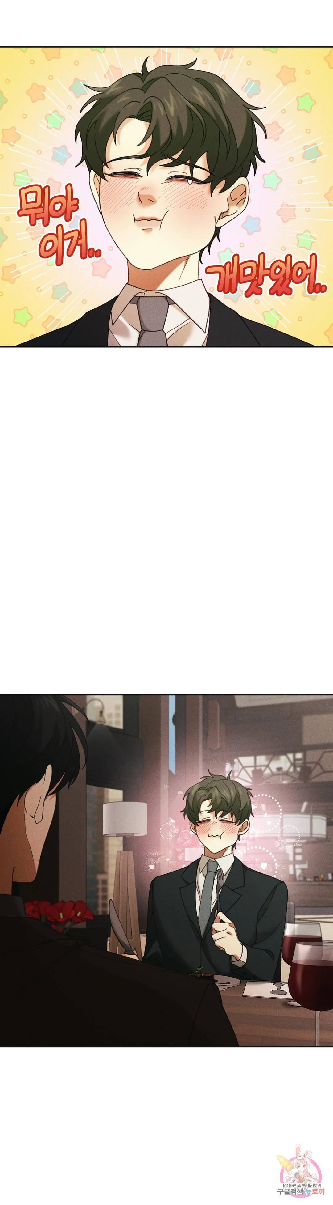 Tuyển Tập Khu chung cư GwangGong - GwangGong Apartment Complex Chapter 20 Trang 30