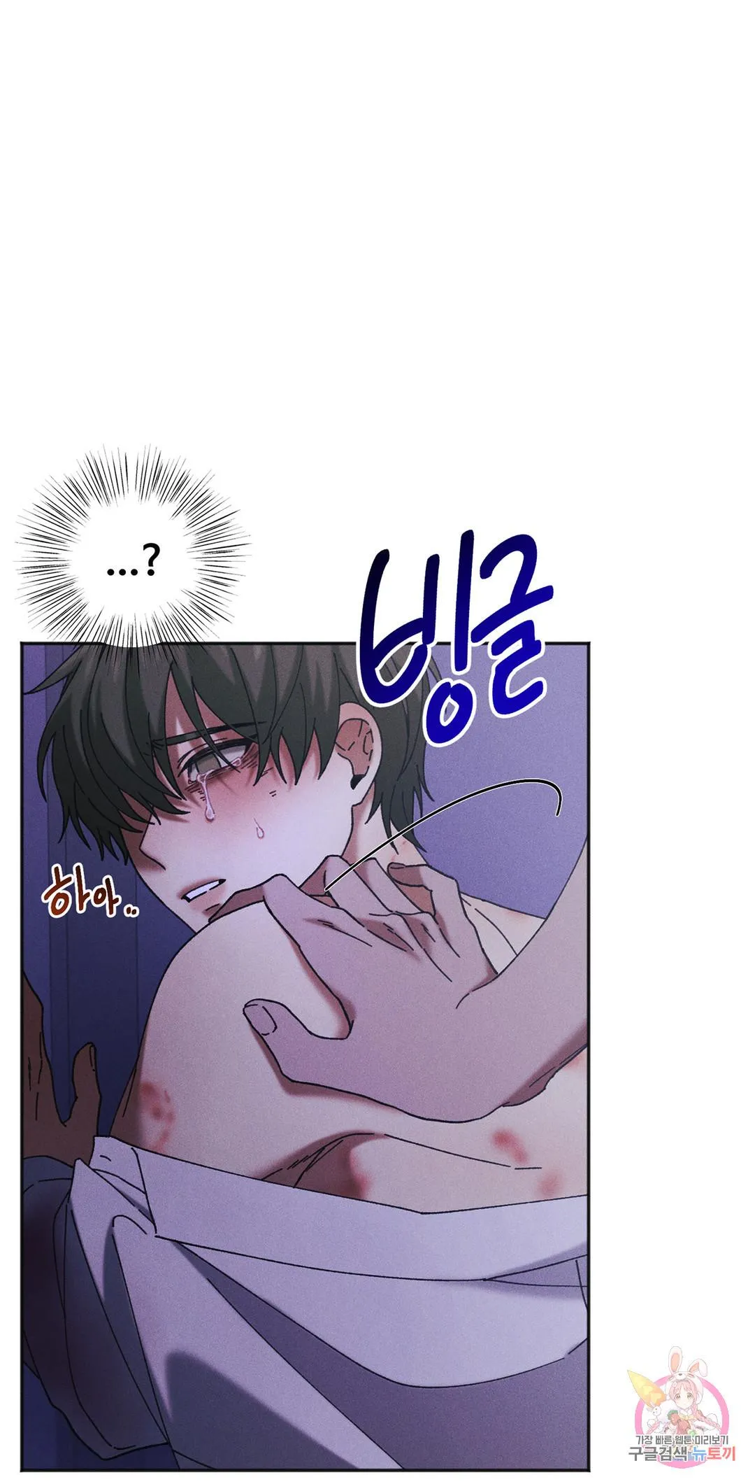 Tuyển Tập Khu chung cư GwangGong - GwangGong Apartment Complex Chapter 21 Trang 52