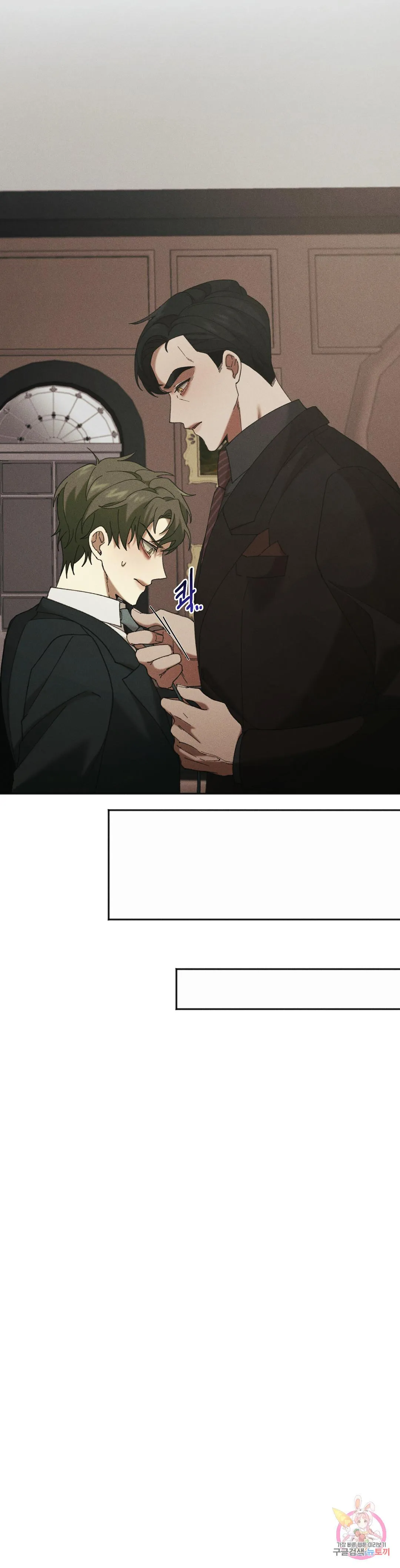 Tuyển Tập Khu chung cư GwangGong - GwangGong Apartment Complex Chapter 31 Trang 22