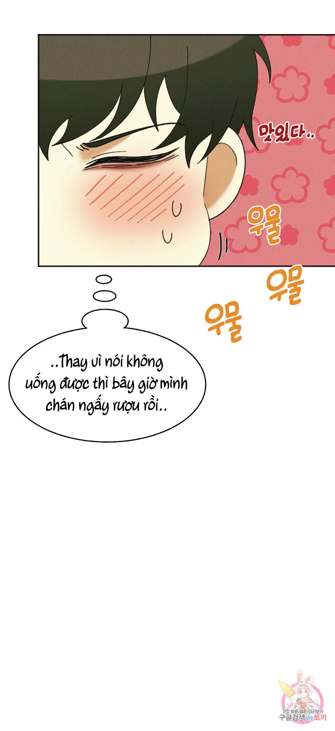 Tuyển Tập Khu chung cư GwangGong - GwangGong Apartment Complex Chapter 31 Trang 33