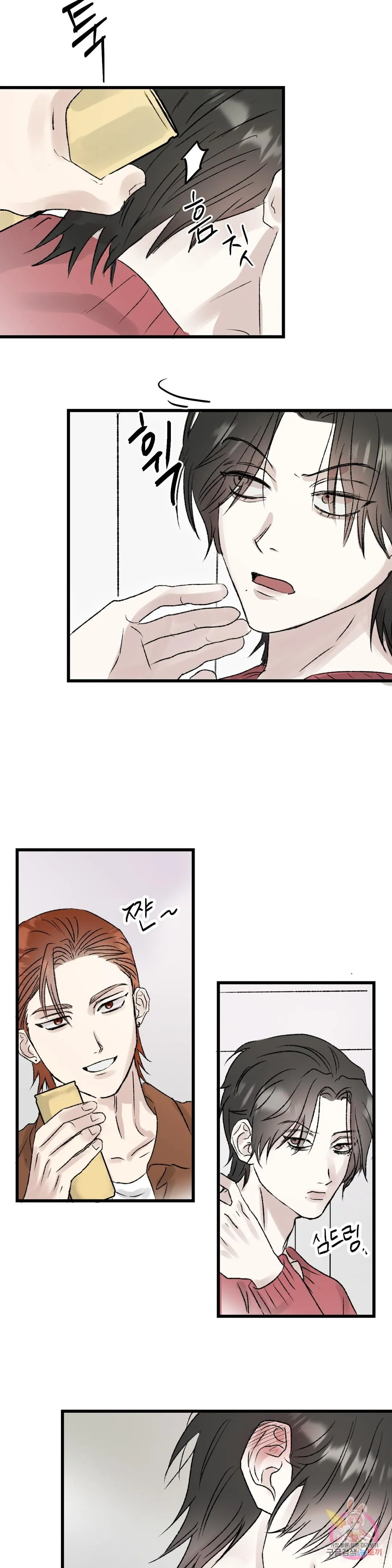 Tuyển Tập Khu chung cư GwangGong - GwangGong Apartment Complex Chapter 35 Trang 23