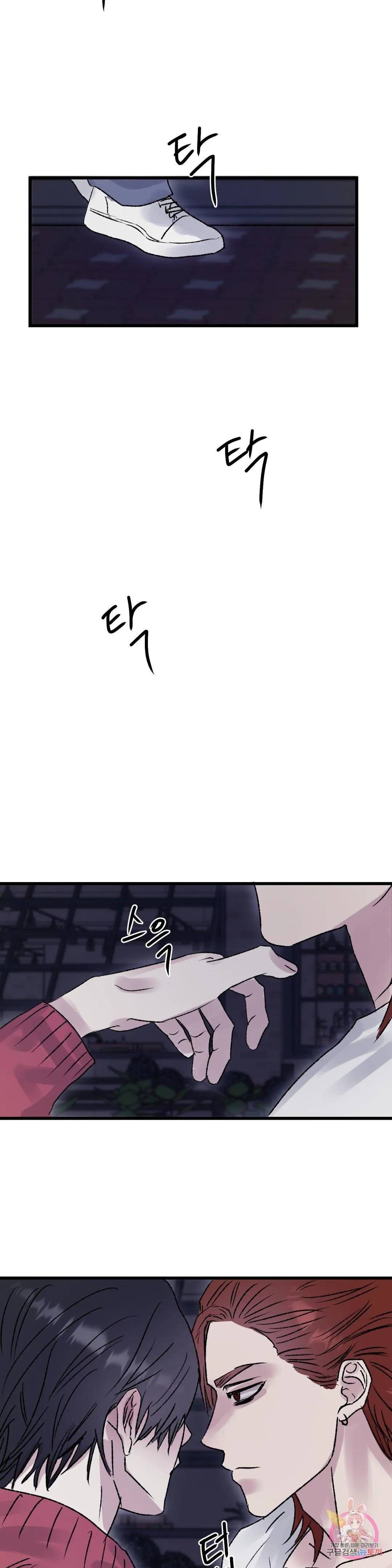 Tuyển Tập Khu chung cư GwangGong - GwangGong Apartment Complex Chapter 35 Trang 32