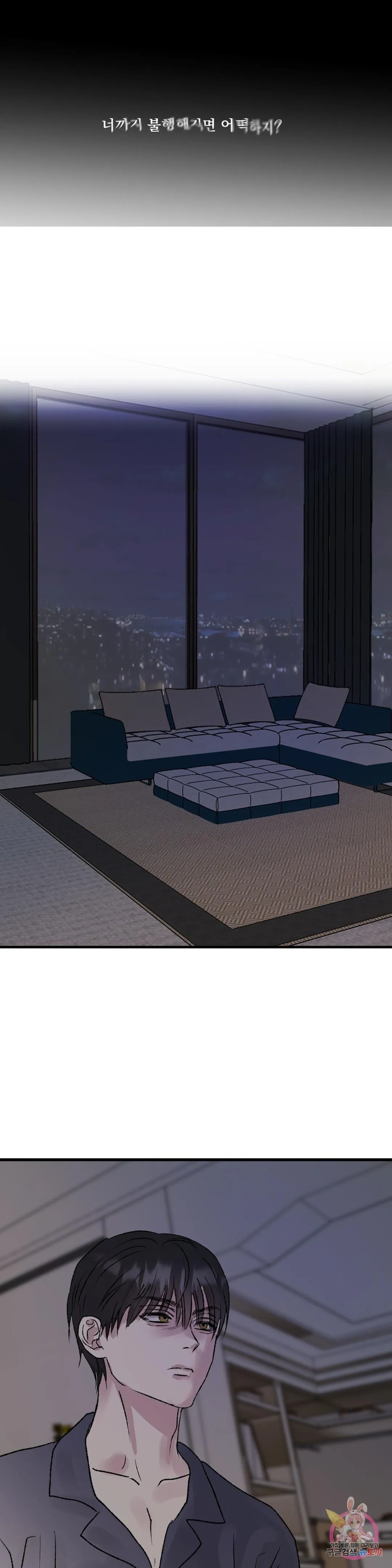 Tuyển Tập Khu chung cư GwangGong - GwangGong Apartment Complex Chapter 35 Trang 34