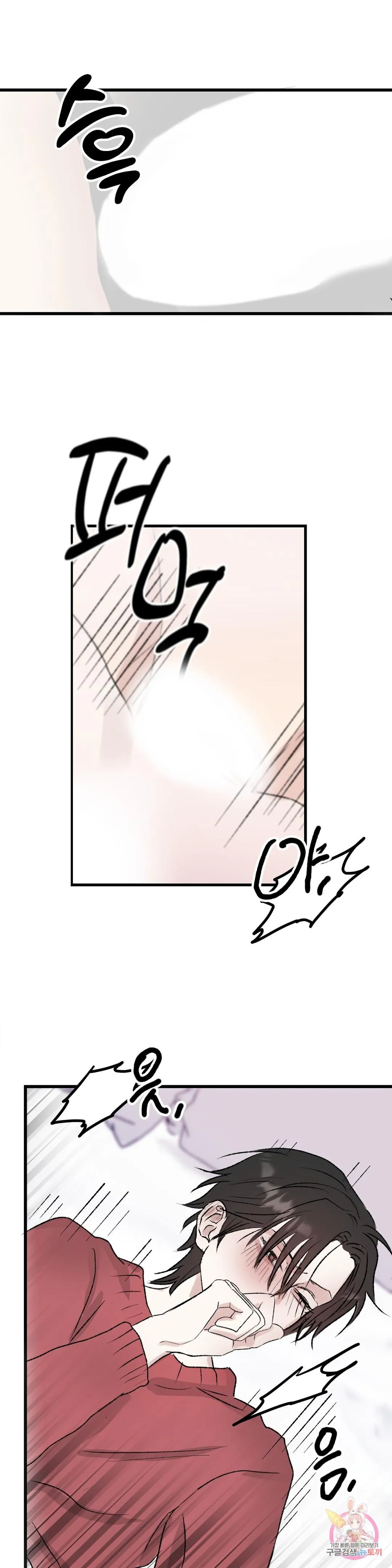 Tuyển Tập Khu chung cư GwangGong - GwangGong Apartment Complex Chapter 36 Trang 6