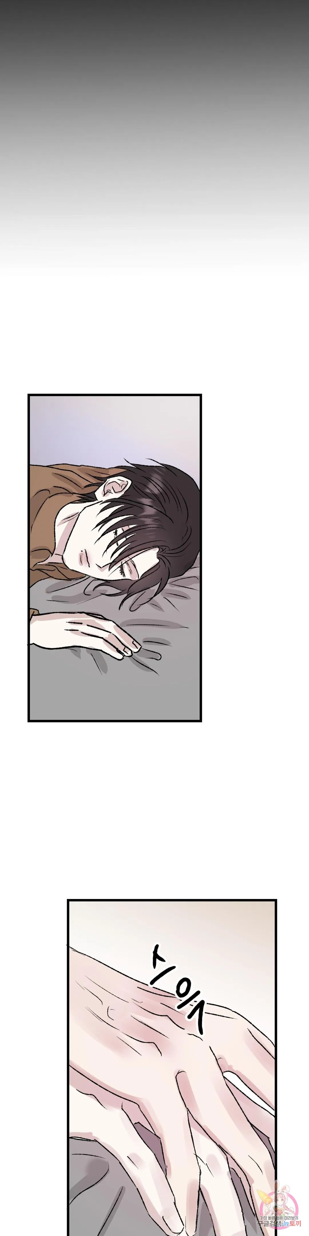 Tuyển Tập Khu chung cư GwangGong - GwangGong Apartment Complex Chapter 37 Trang 19