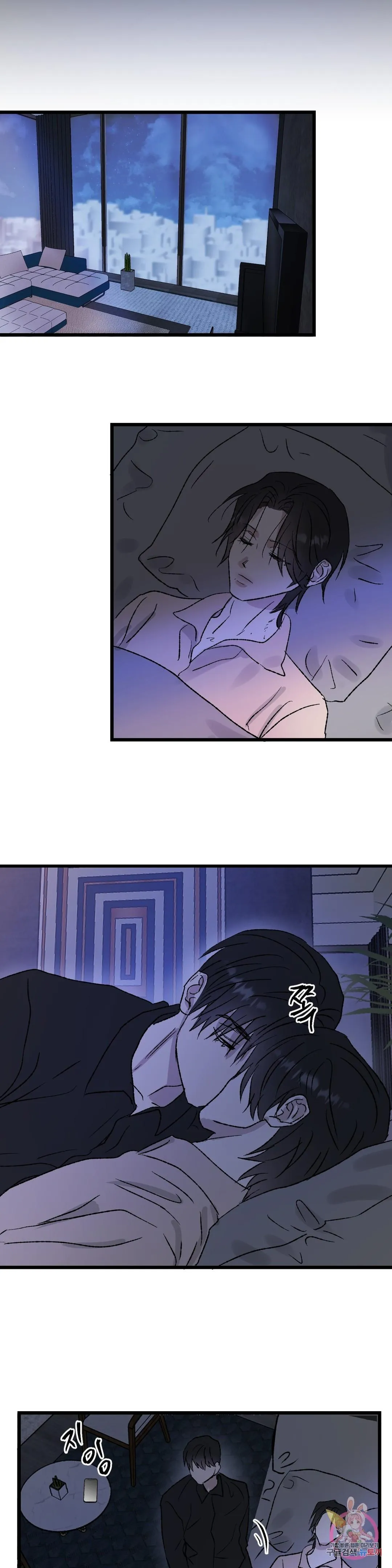 Tuyển Tập Khu chung cư GwangGong - GwangGong Apartment Complex Chapter 38 Trang 23