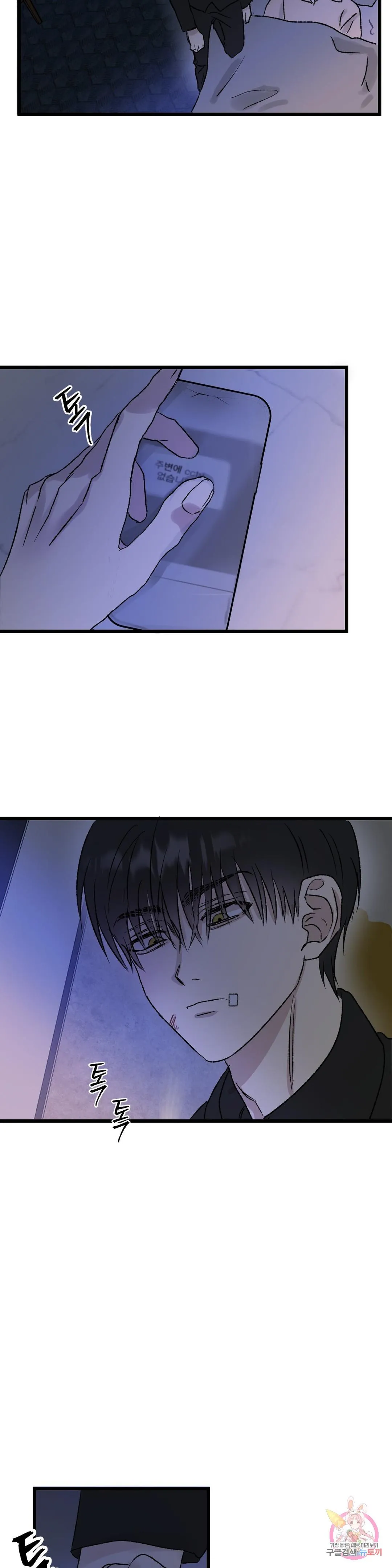 Tuyển Tập Khu chung cư GwangGong - GwangGong Apartment Complex Chapter 38 Trang 24